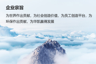 企業宗旨